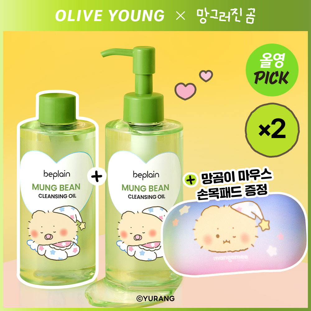 [mangomee EDITION] beplain Mung Bean pH-Balanced Cleansing Foam 160ml Double Pack (+Coin Purse) (8)