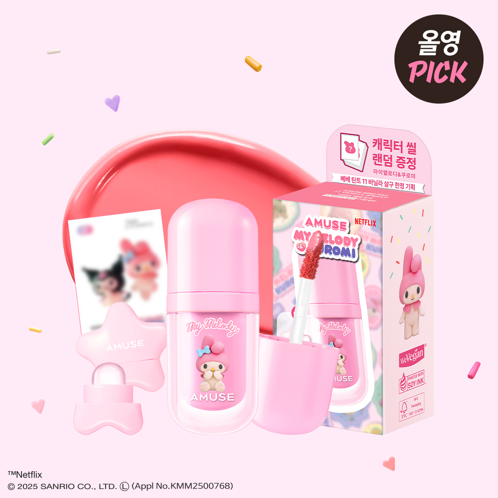 [MY MELODY & KUROMI EDITION] AMUSE Bebe Tint (+Lip Brush, Seal Sticker)