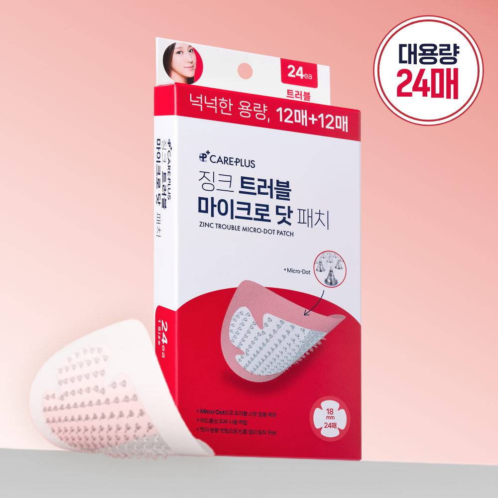 CAREPLUS Glutathione Whitening Micro-dot Patch 24P (6)