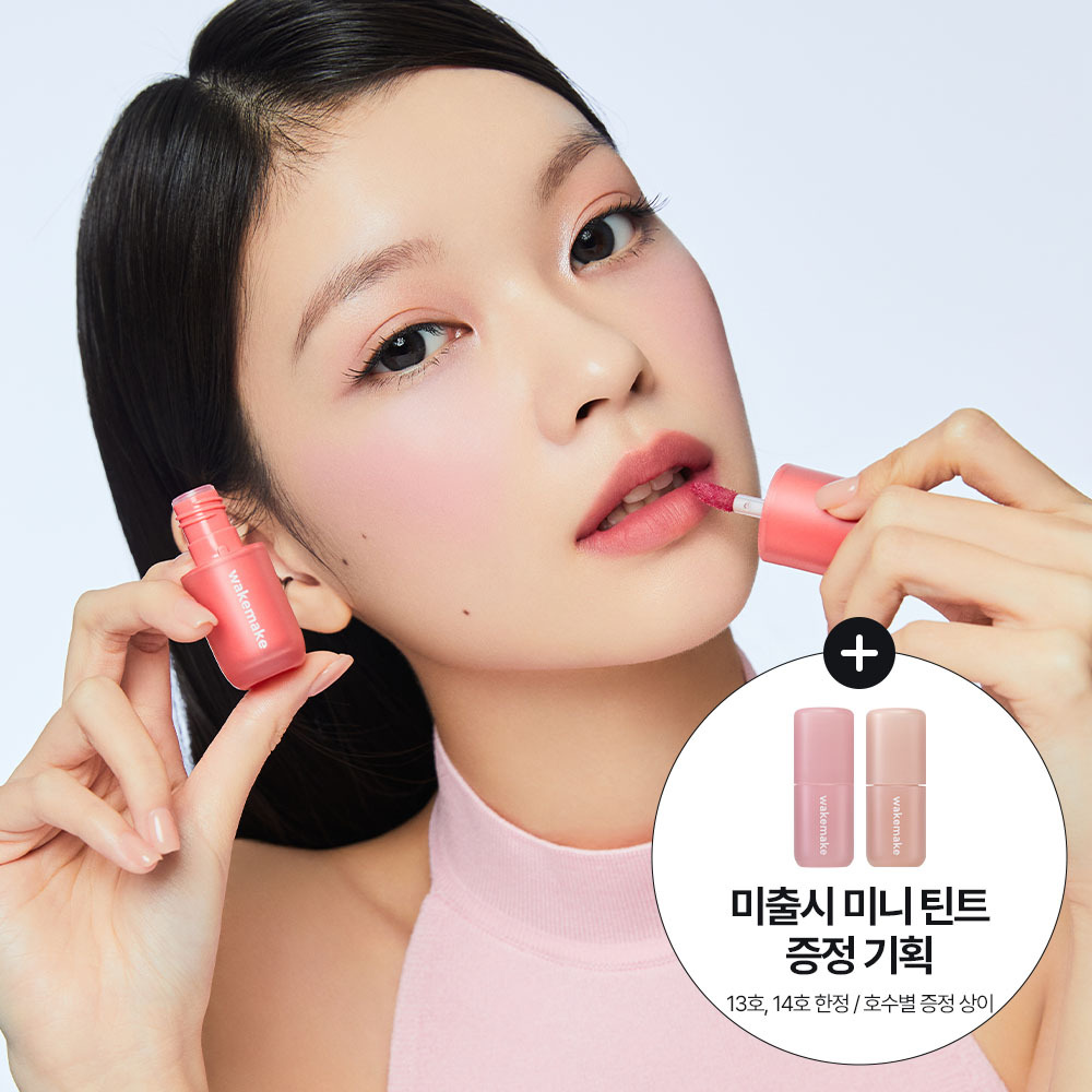 WAKEMAKE Water Blurring Layer Tint (14 Colors)