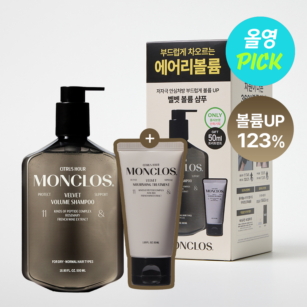 MONCLOS Velvet Volume Shampoo 500ml Set (+50ml) (3)