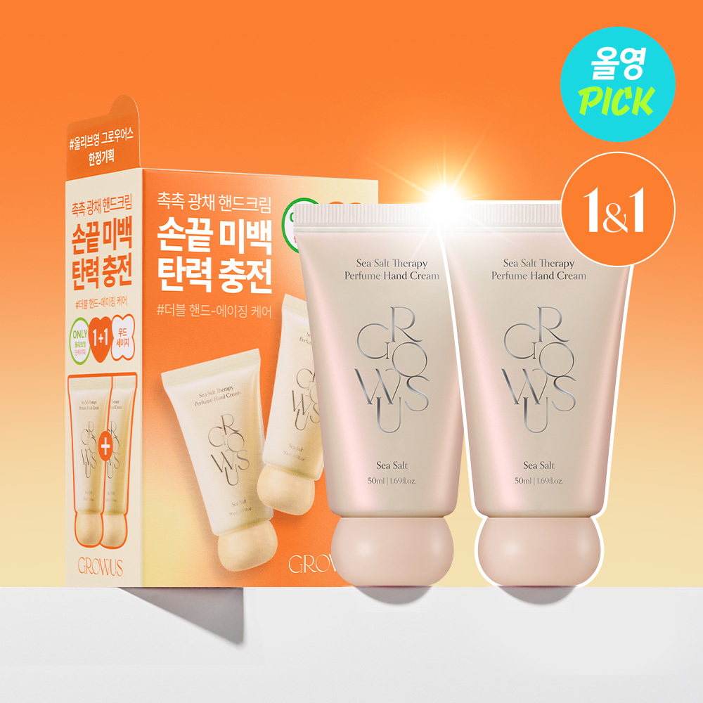 growus Damage Therapy Perfume Hand Cream 50ml (3 Options) (2)