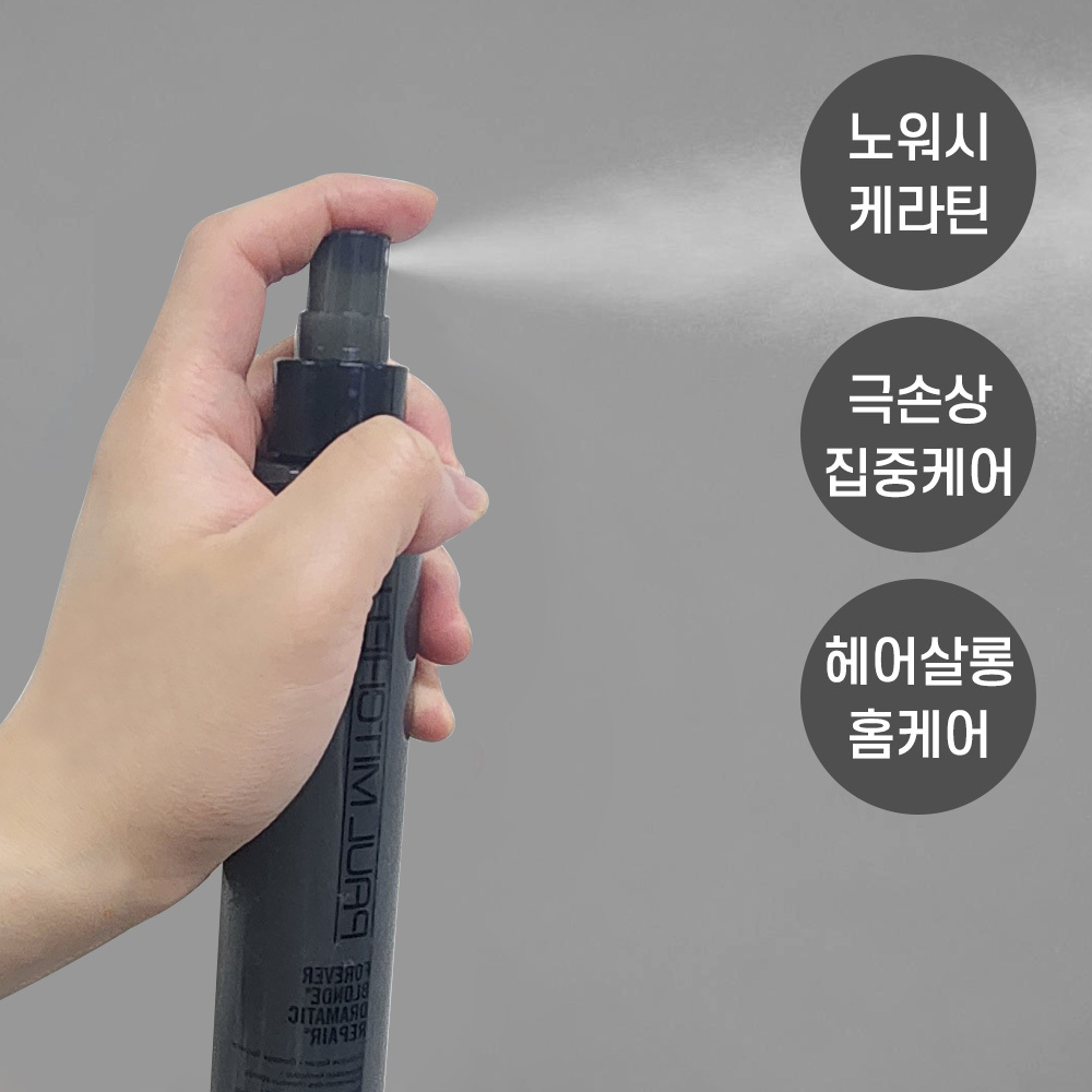 Paul Mitchell Forever Blonde Leave-In Treatment Spray 150ml (2)