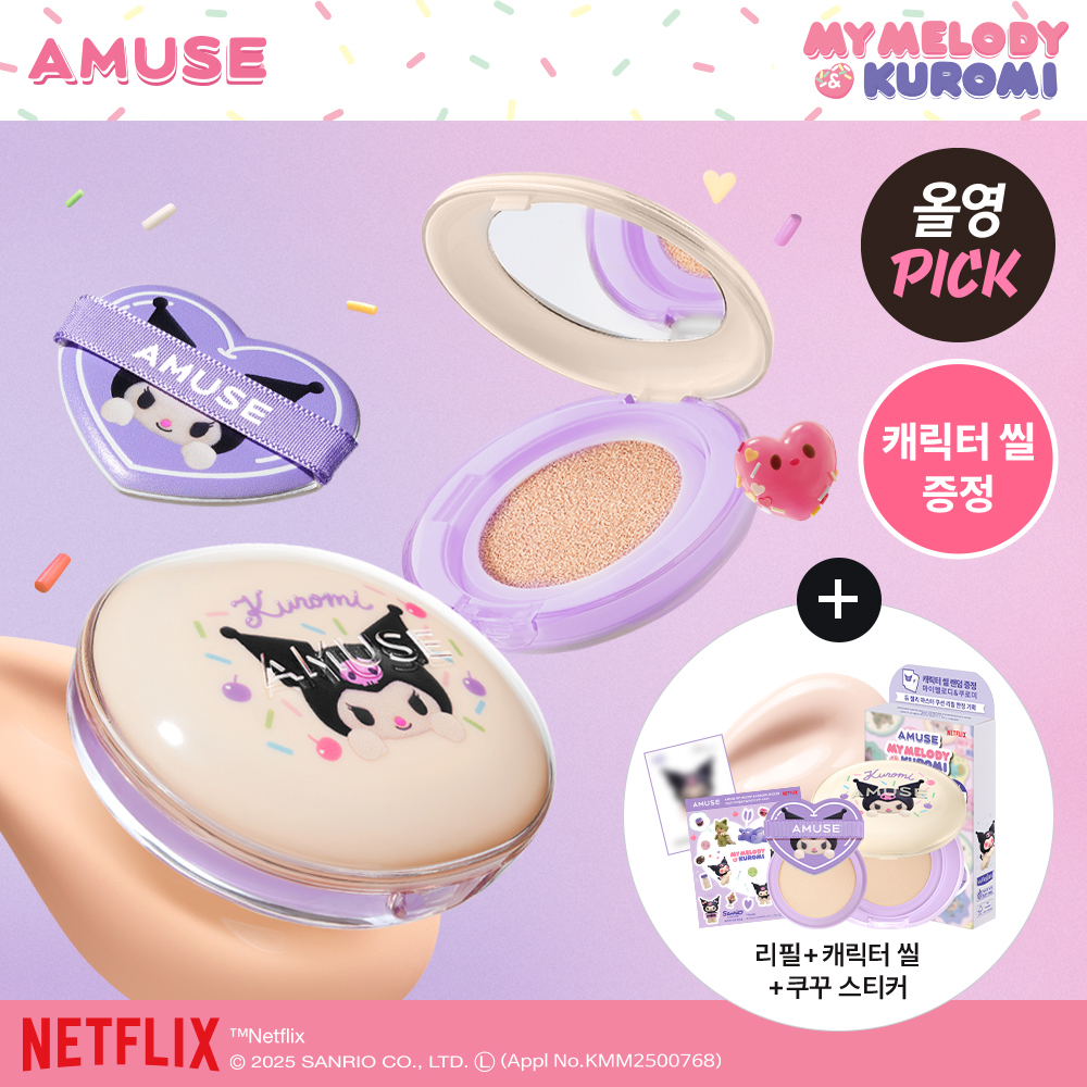 [KUROMI EDITION] AMUSE Dew Jelly Master Cushion (+Refill, Stickers)