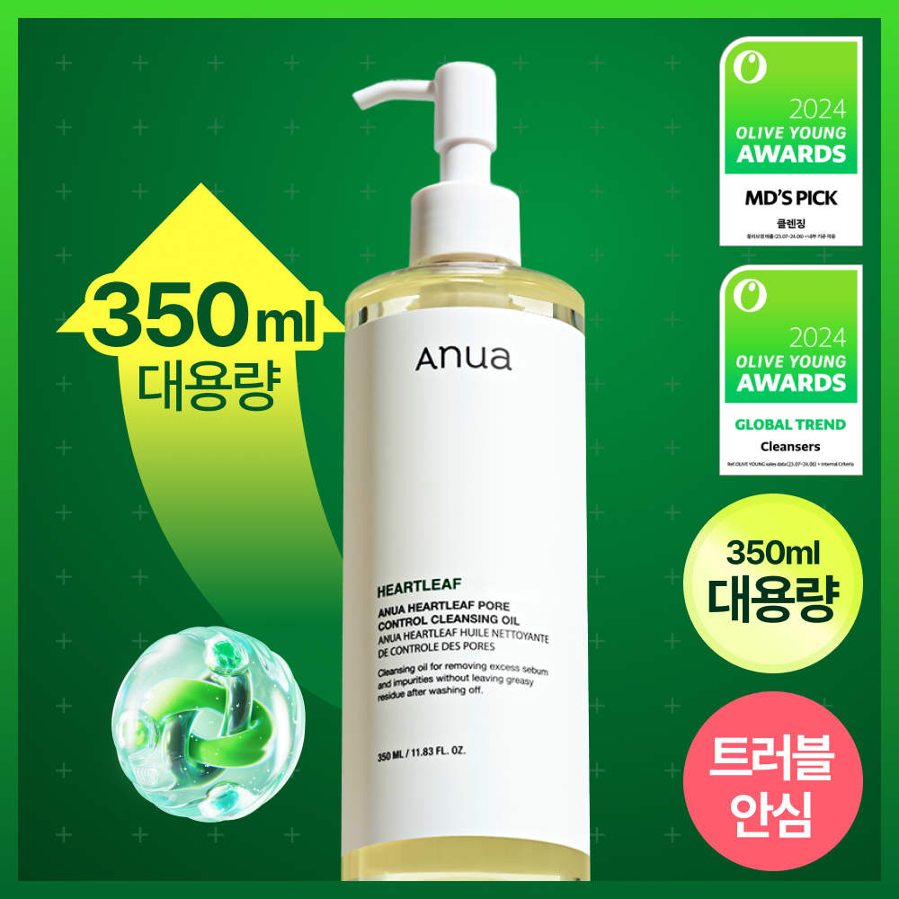 Anua Heartleaf Pore Control Cleansing Oil 200ml (9)